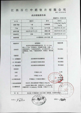 番泻叶220101的封面