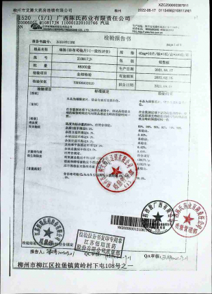非布司他片210817JN的封面