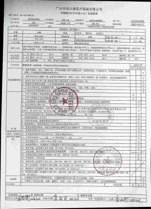 非接触式红外体温计220300336的封面