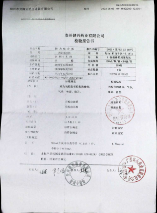 肺力咳合剂202112235的封面