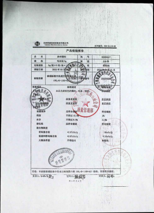 肤痒颗粒20220317的封面