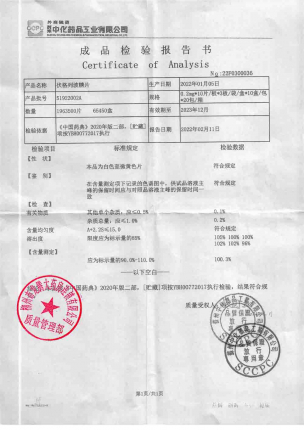 伏格列波糖片51922002A的封面