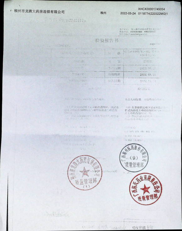 塞来昔布胶囊220322MG的封面
