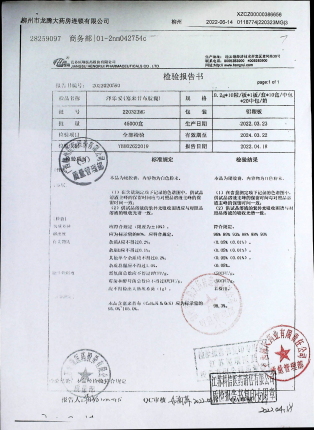 塞来昔布胶囊220323MG的封面
