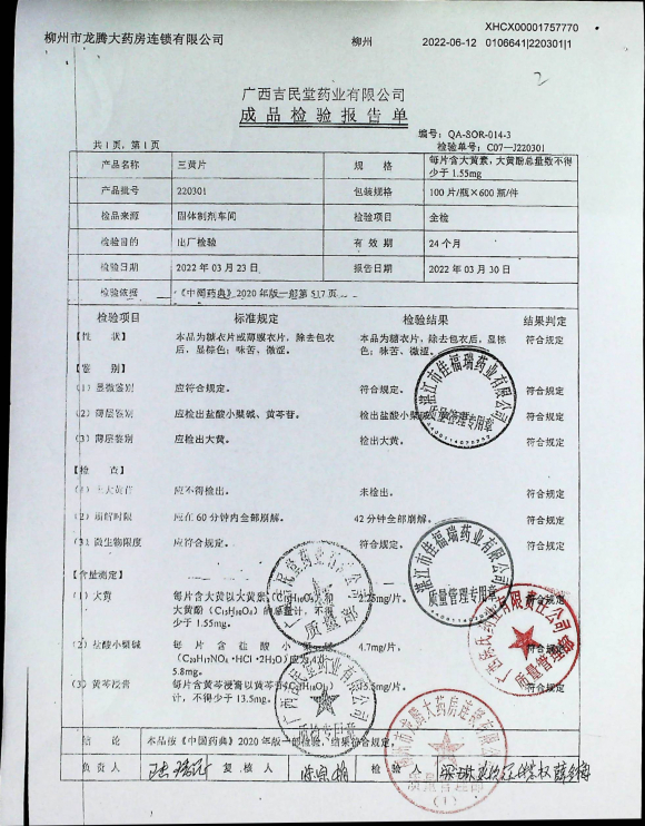 三黄片220301的封面