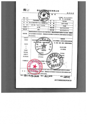 开喉剑喷雾剂(儿童型)20210824的封面
