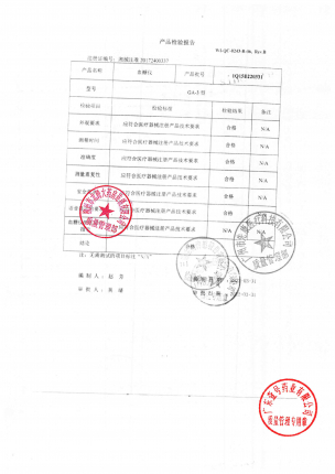 三诺_血糖仪_1Q15B220331的封面