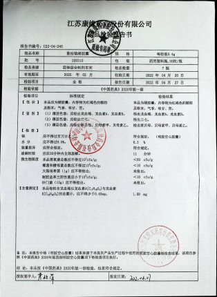 散结镇痛胶囊220310的封面