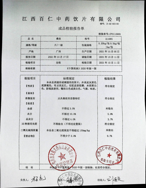 桑枝211001的封面