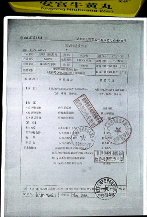 蛇胆川贝枇杷膏220153的封面