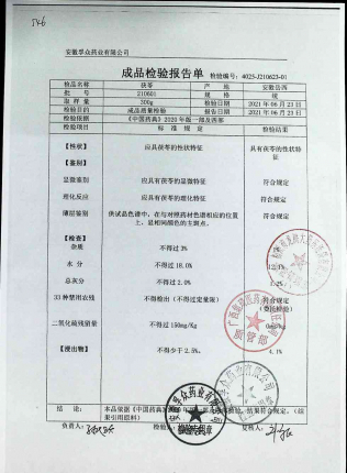 茯苓210601的封面