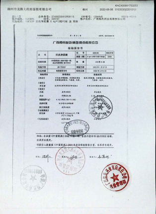 妇炎净胶囊220101的封面