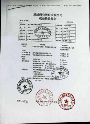 复方醋酸地塞米松乳膏2201201的封面