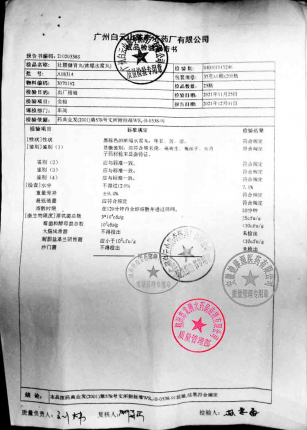 壮腰健肾丸_A08314的封面