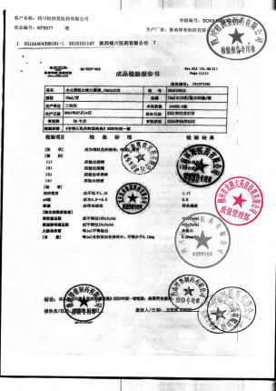 鲁南_小儿消积止咳口服液_204210912的封面