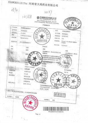 齐鲁_枸橼酸西地那非片_1F0282D81的封面