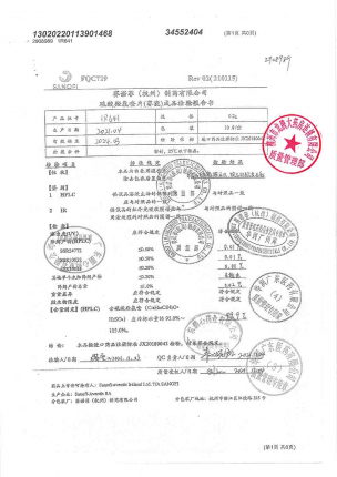 赛能_硫酸羟氯喹片_1R641的封面