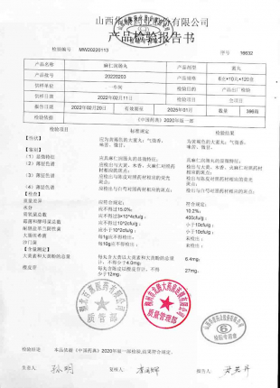 立效_麻仁润肠丸_20220203的封面
