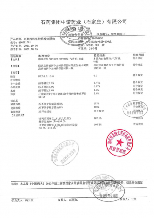 诺贝先_阿莫西林克拉维酸钾颗粒_496211001的封面