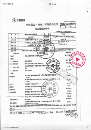 泮每悦_泮托拉唑钠肠溶胶囊_20210802的封面