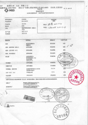 顺尔宁_孟鲁司特钠咀嚼片_U038526的封面