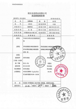 妍婷_克霉唑栓_220106的封面