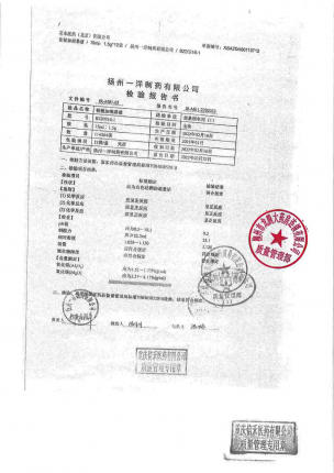 安达_铝镁加混悬液_B220216-1的封面