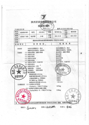 君碧莎_皮肤病血毒片_20210925的封面