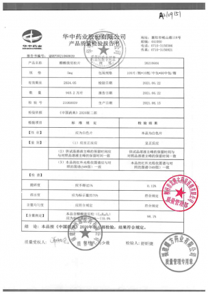 華意_醋酸泼尼松片_20210604的封面