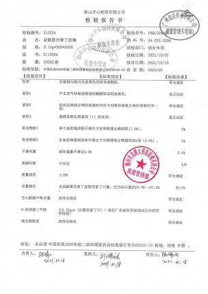 金雷立雅_盐酸雷尼替丁胶囊_2110084的封面