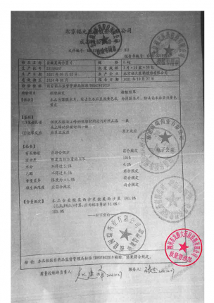 万星宁_盐酸莫西沙星片_22109037的封面