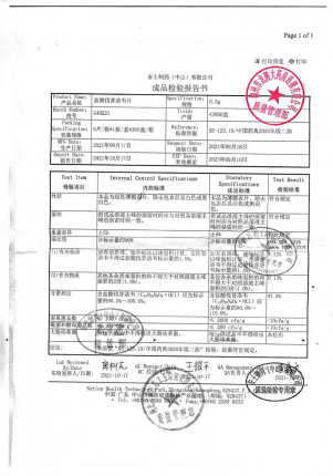 安士_盐酸伐昔洛韦片_G49221的封面