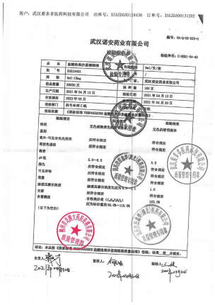 晶灿_盐酸洛美沙星滴眼液_20210401的封面