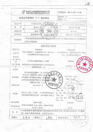 立方_非洛地平缓释片(Ⅱ)_210908的封面