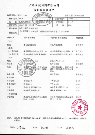 特力素_头孢克肟颗粒_211127的封面
