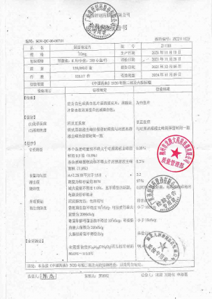 逸舒长_氯雷他定片_211101的封面