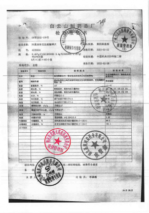 金力舒_阿莫西林克拉维酸钾片_4220004的封面
