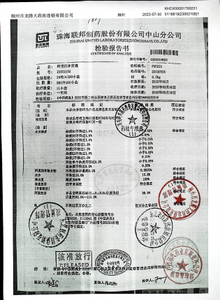 阿莫西林胶囊23002105的封面