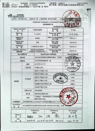 阿莫西林颗粒01-220307的封面