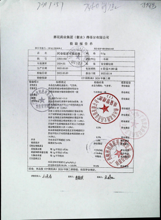 阿奇霉素干混悬剂22031503的封面