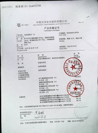 氨麻美敏片835F的封面