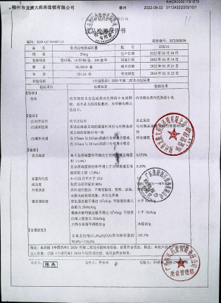 奥美拉唑肠溶胶囊220210的封面