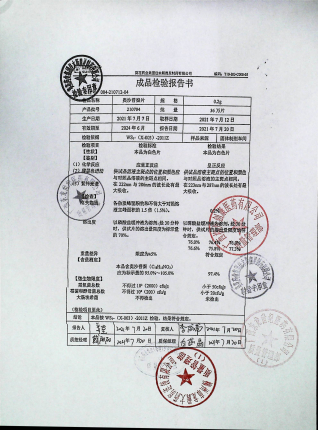 奥莎普秦片210704的封面