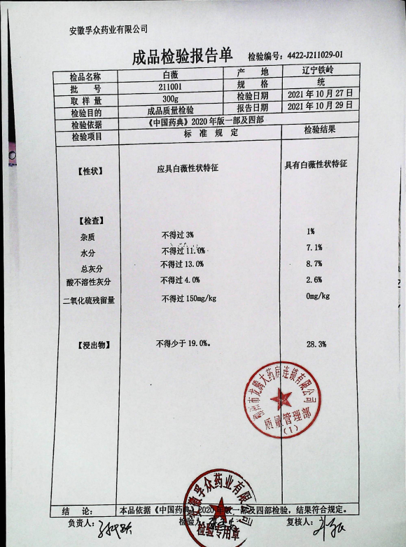 白薇211001的封面