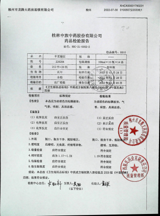 半夏糖浆220206的封面