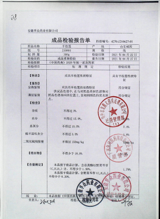 半枝莲210601的封面