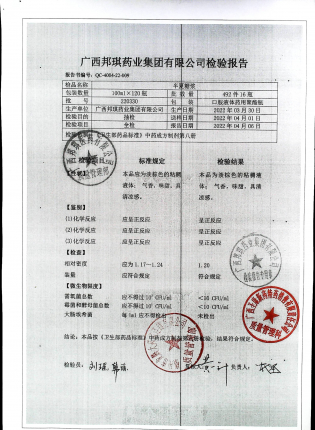 半夏糖浆220330的封面