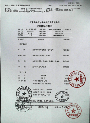 碧生源牌常润茶01220604的封面