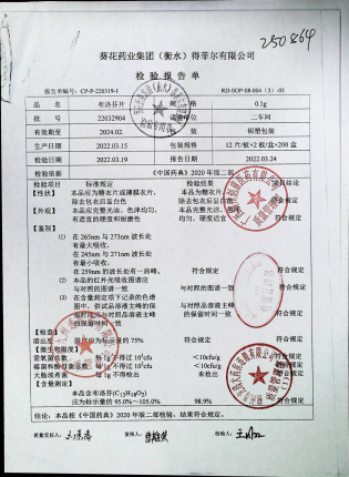 布洛芬片22032904的封面