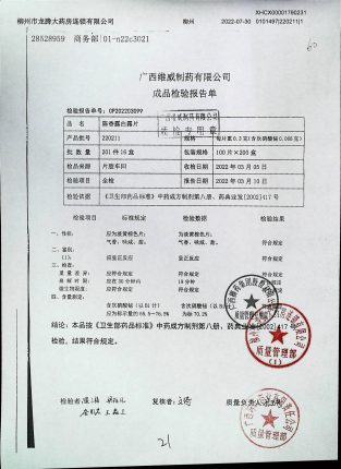 陈香露白露片220211的封面